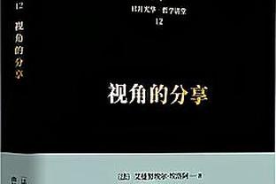 厄德高：我们是表现更好的队伍，本有足够的机会击败维拉